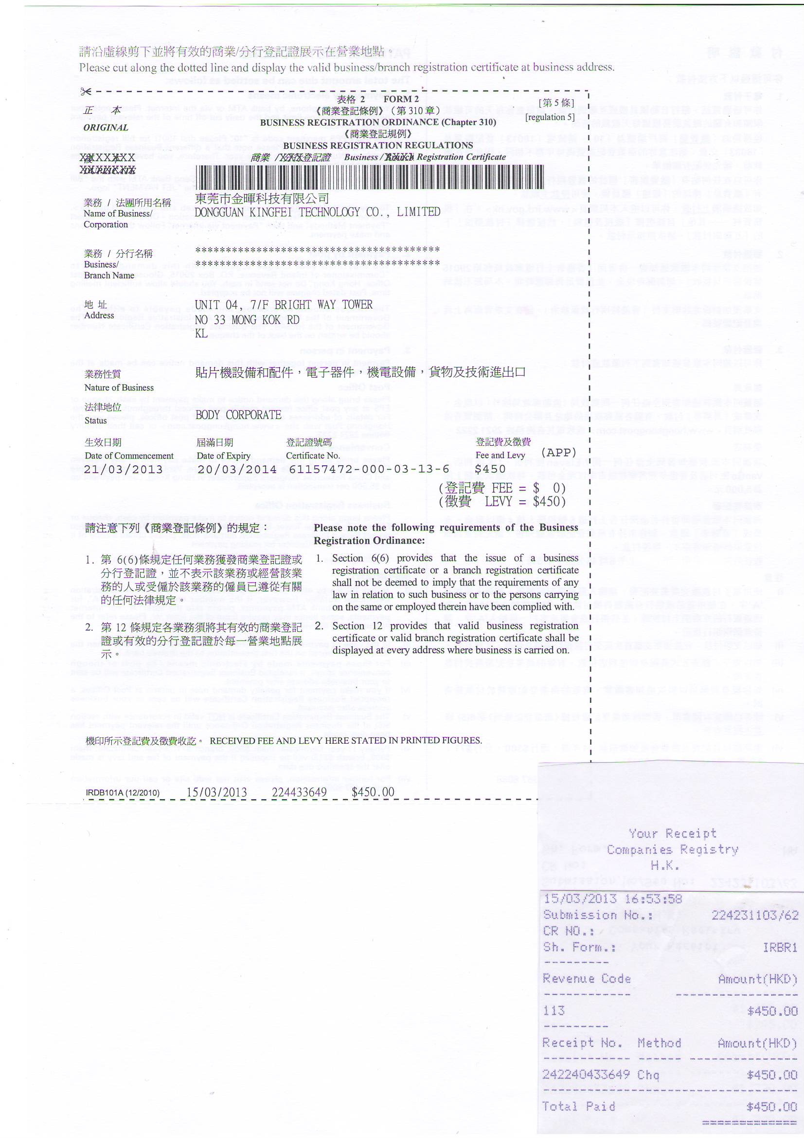 China Dongguan Kingfei Technology Co.,Limited Certification